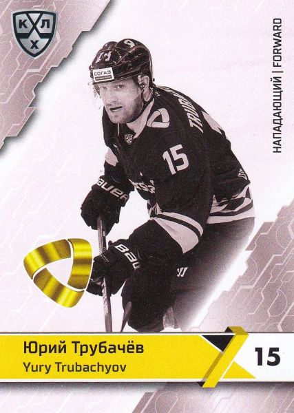 paralel karta YURY TRUBACHYOV 18-19 KHL Black/White číslo SEV-BW-008